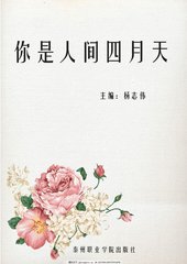 张津瑜被扣肿了